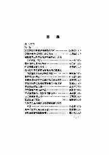 05820名医妙手治百病.pdf